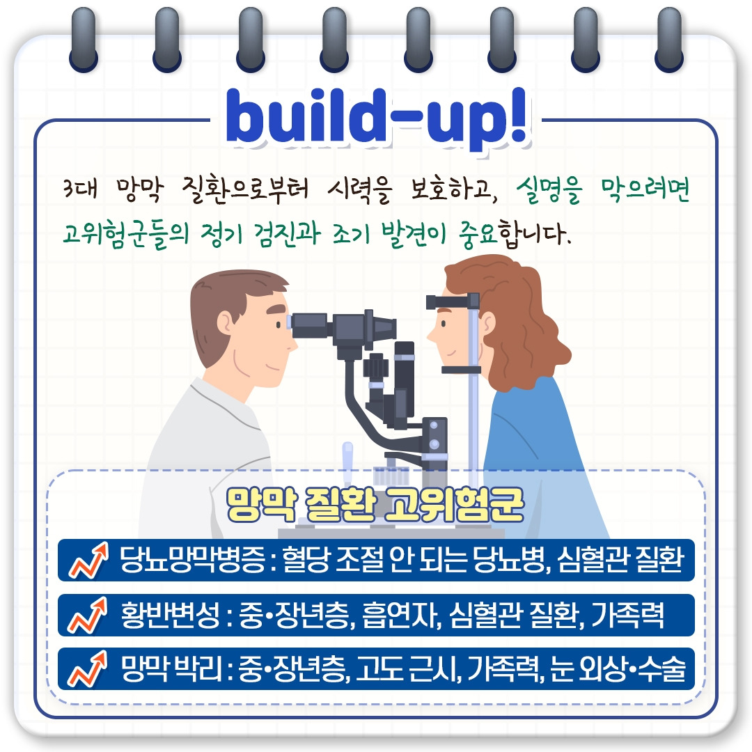 망막 질환_06.jpg