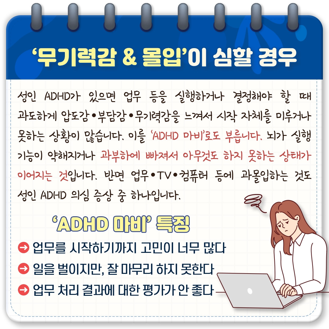 성인ADHD_05.jpg