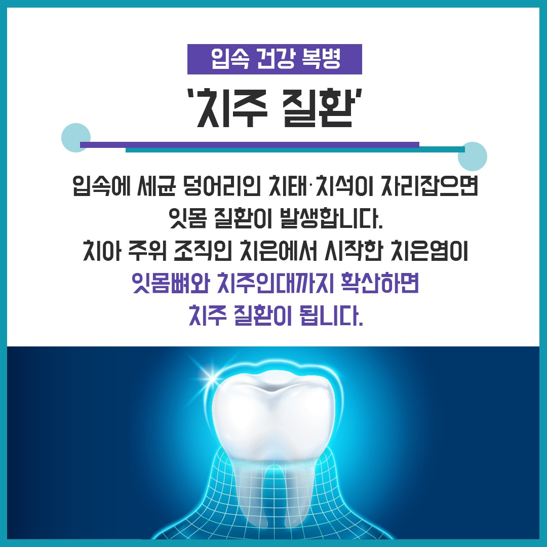 치주염과당뇨병2.jpg