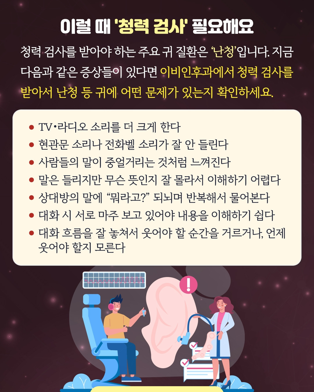 청력검사_08.jpg