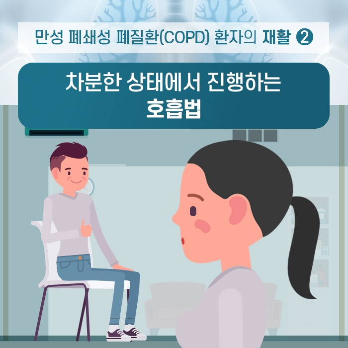 차분하게 이완된 상태서 진행하는 호흡법(힐팁).jpg