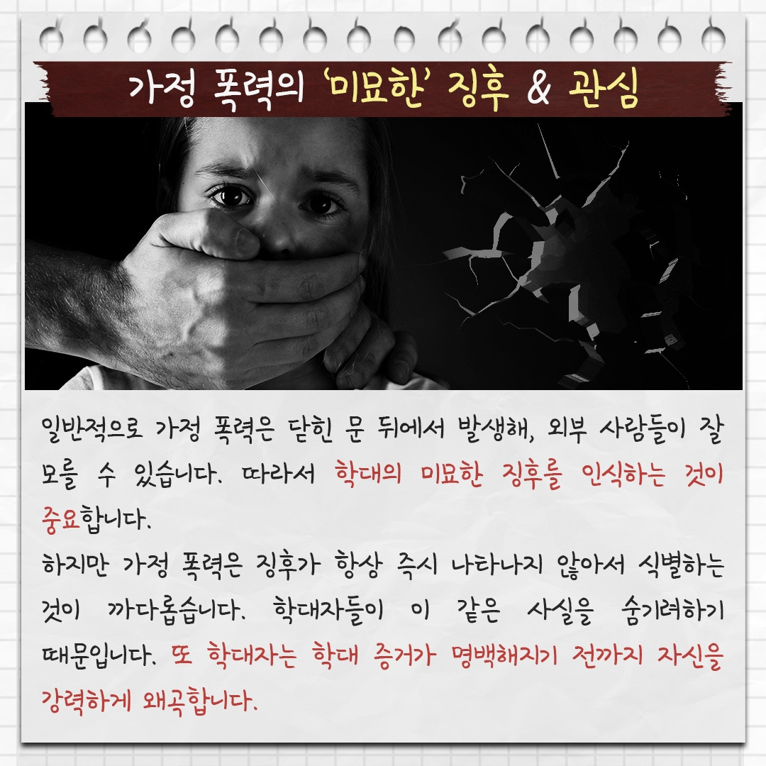 가정폭력_03.jpg