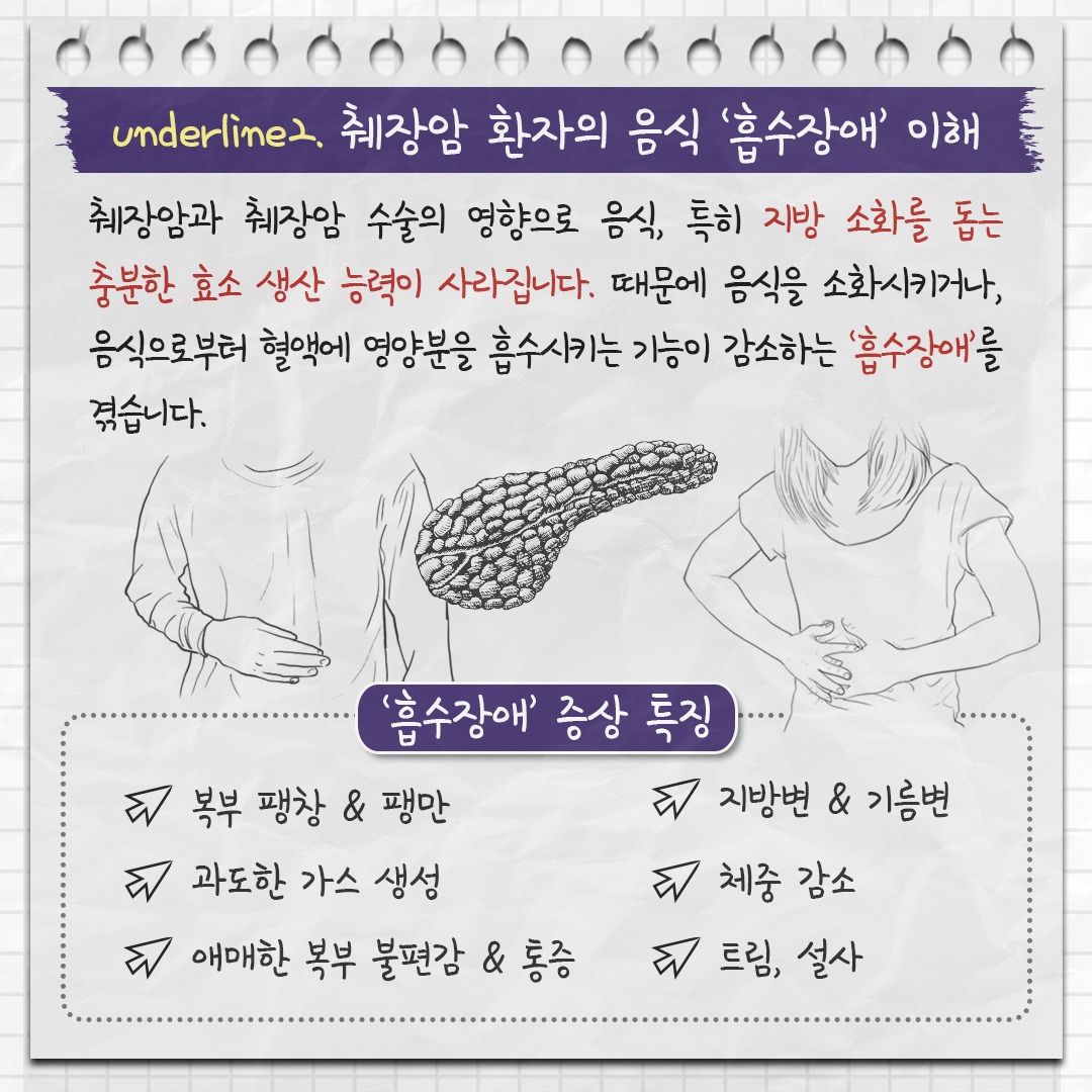 췌장암2_05.jpg