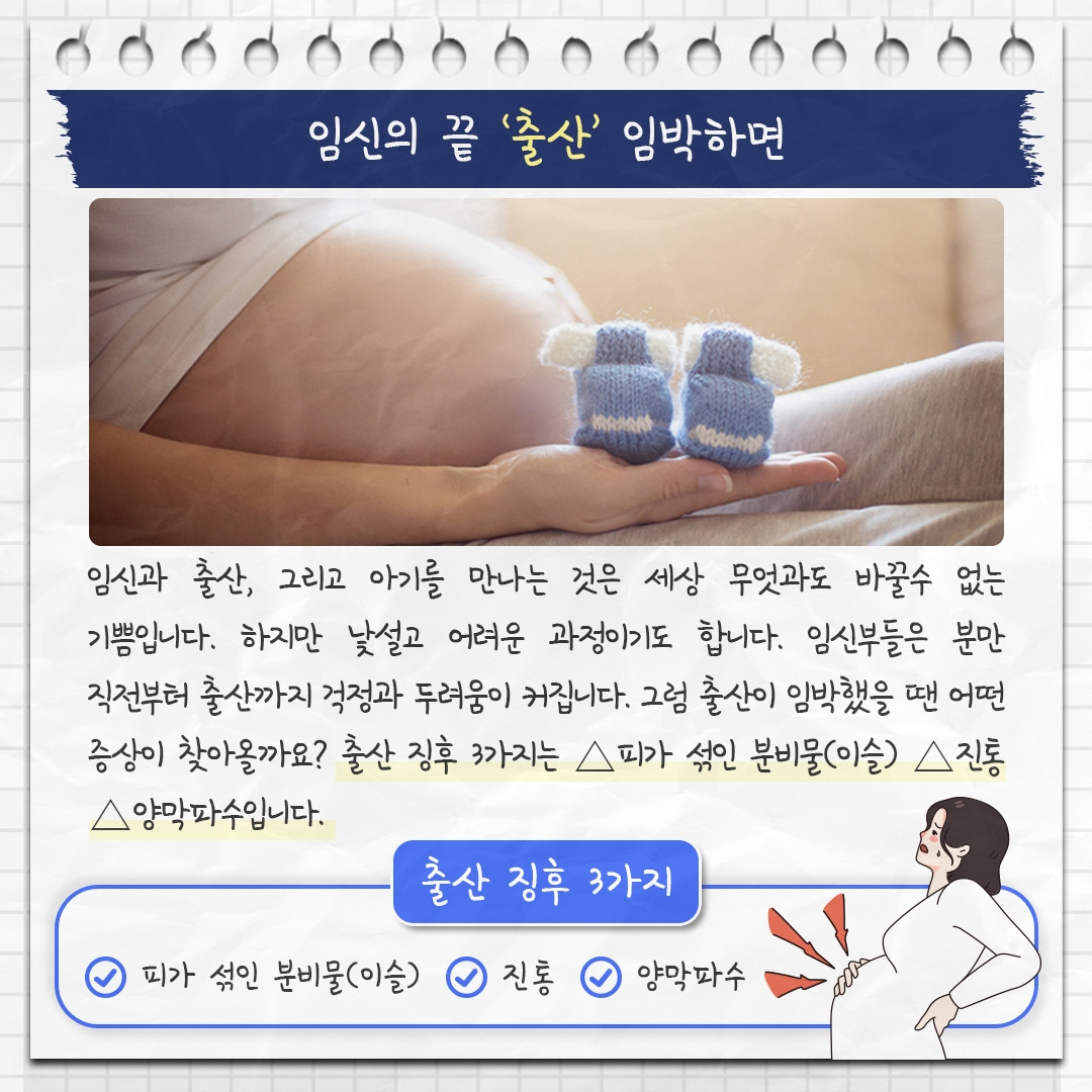 출산 징후_02 .jpg