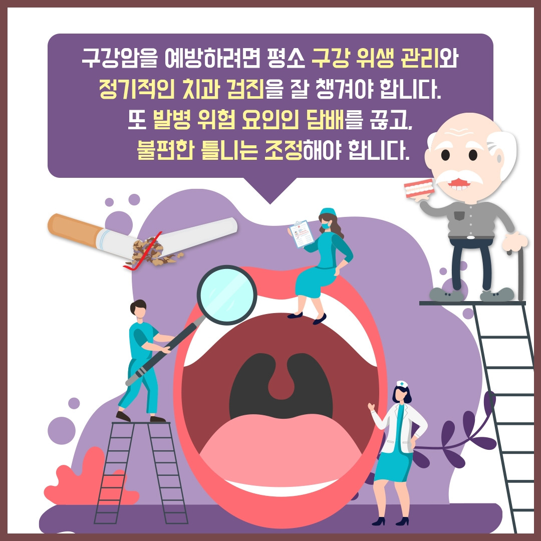 구강암_08_힐팁.jpg