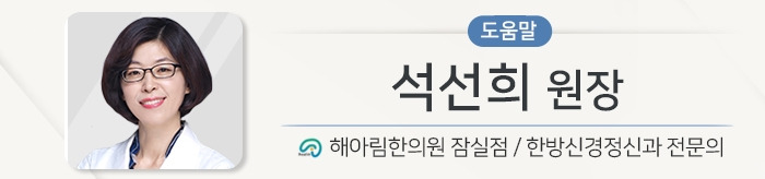 석선희 대표원장 도움말_191025.jpg