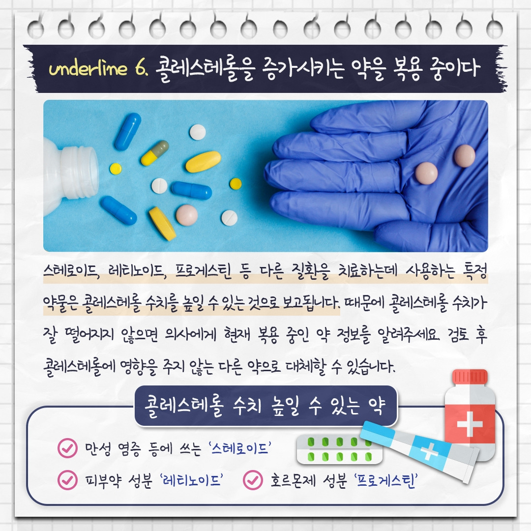 콜레스테롤_08 .jpg