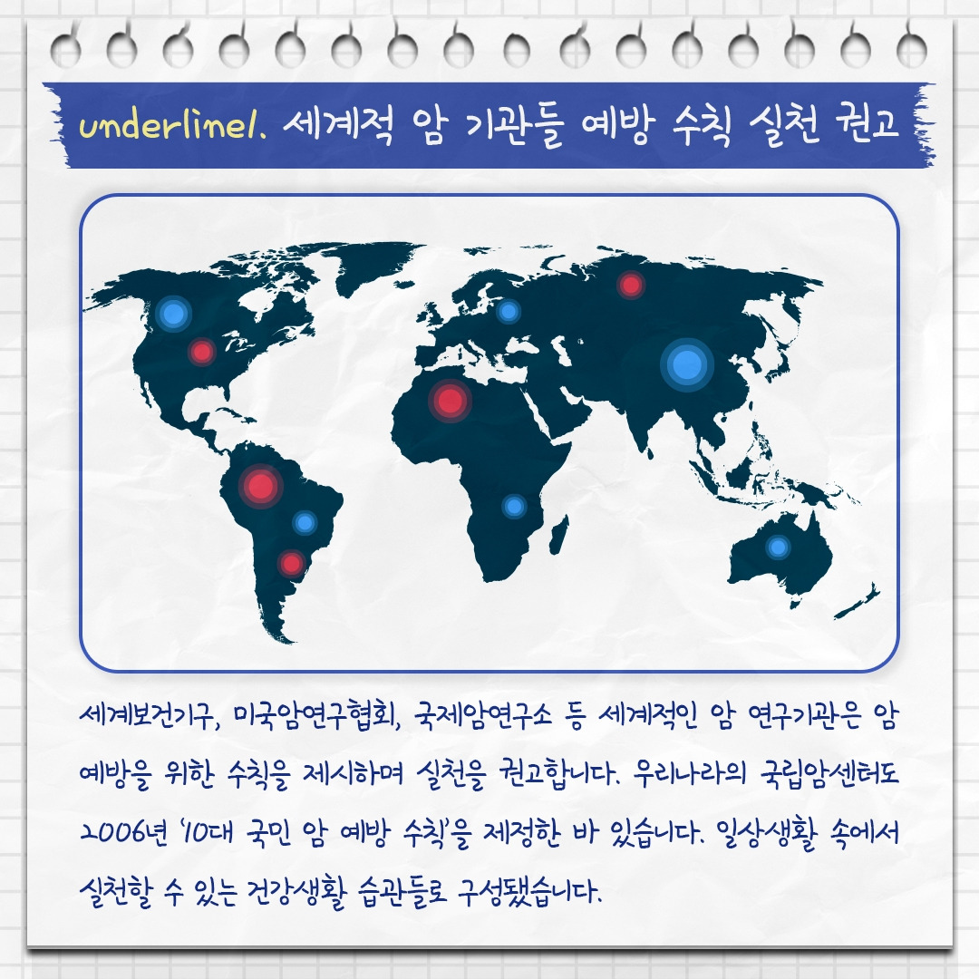 암 예방법_04 .jpg