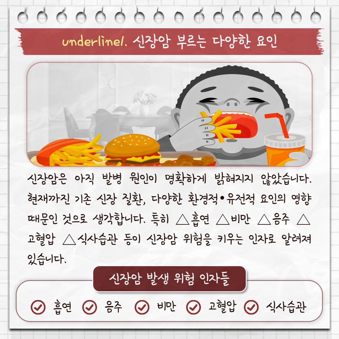 신장암_03.jpg