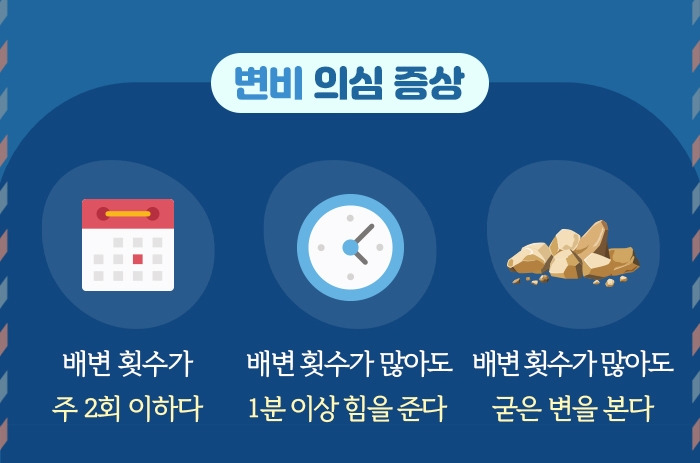다이어트 변비_4 .jpg