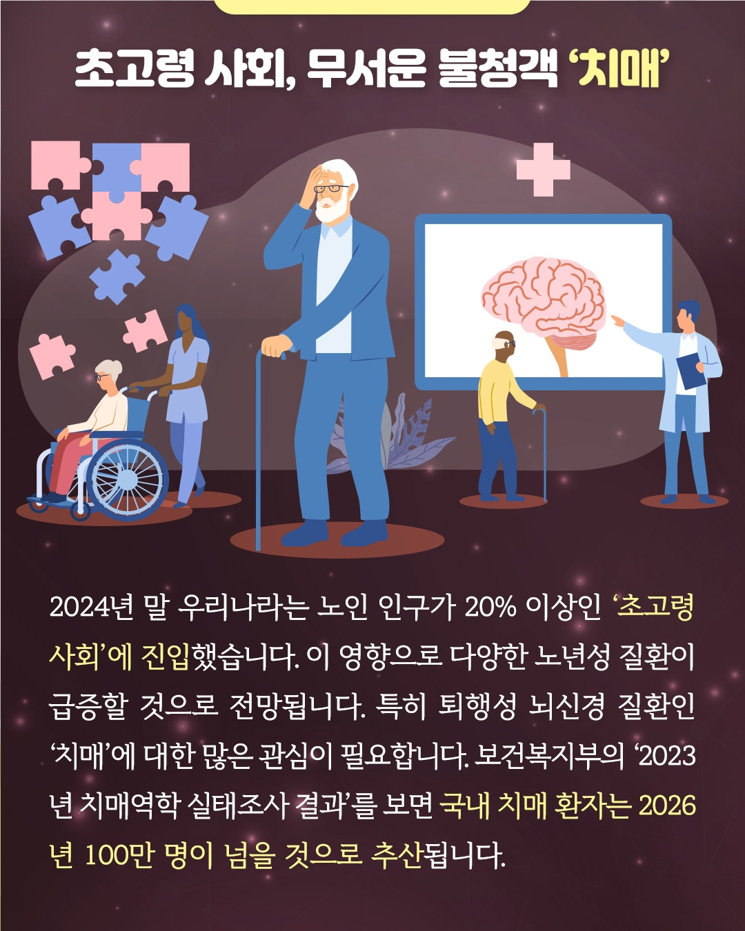 난청과치매_02.jpg