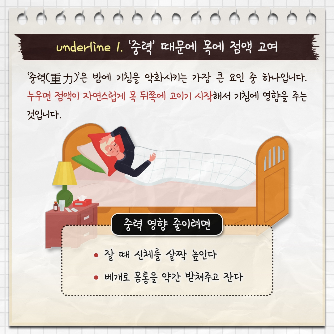 야간 기침_03.jpg