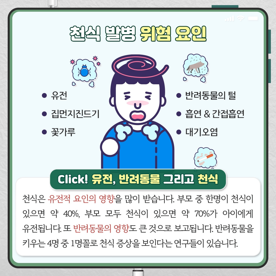 비염과천식_06.jpg
