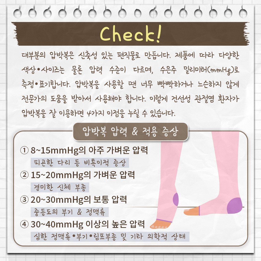 건선성 관절염_08 .jpg