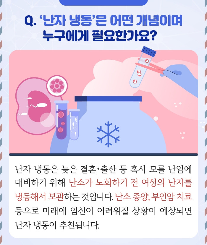 난자냉동_04.jpg