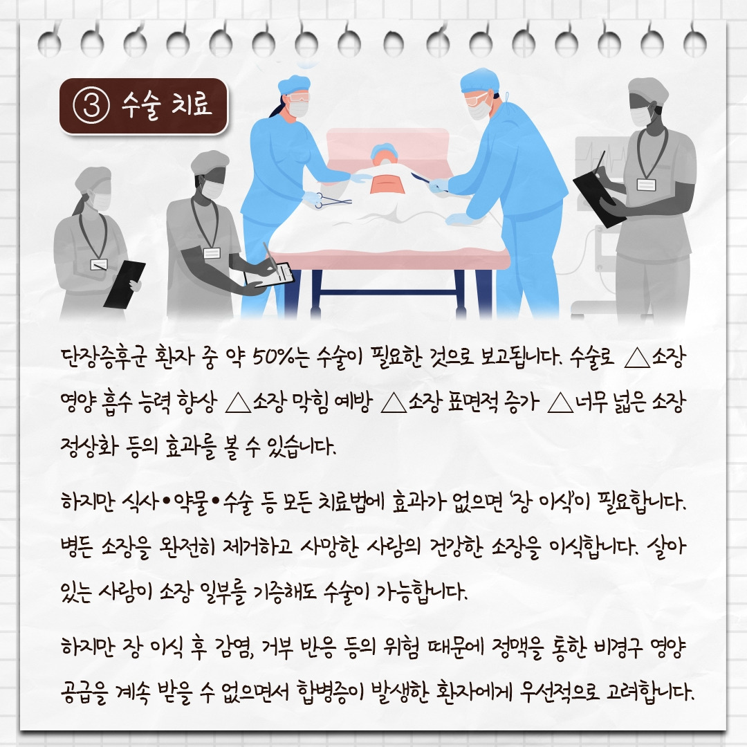 단장증후군_09 .jpg