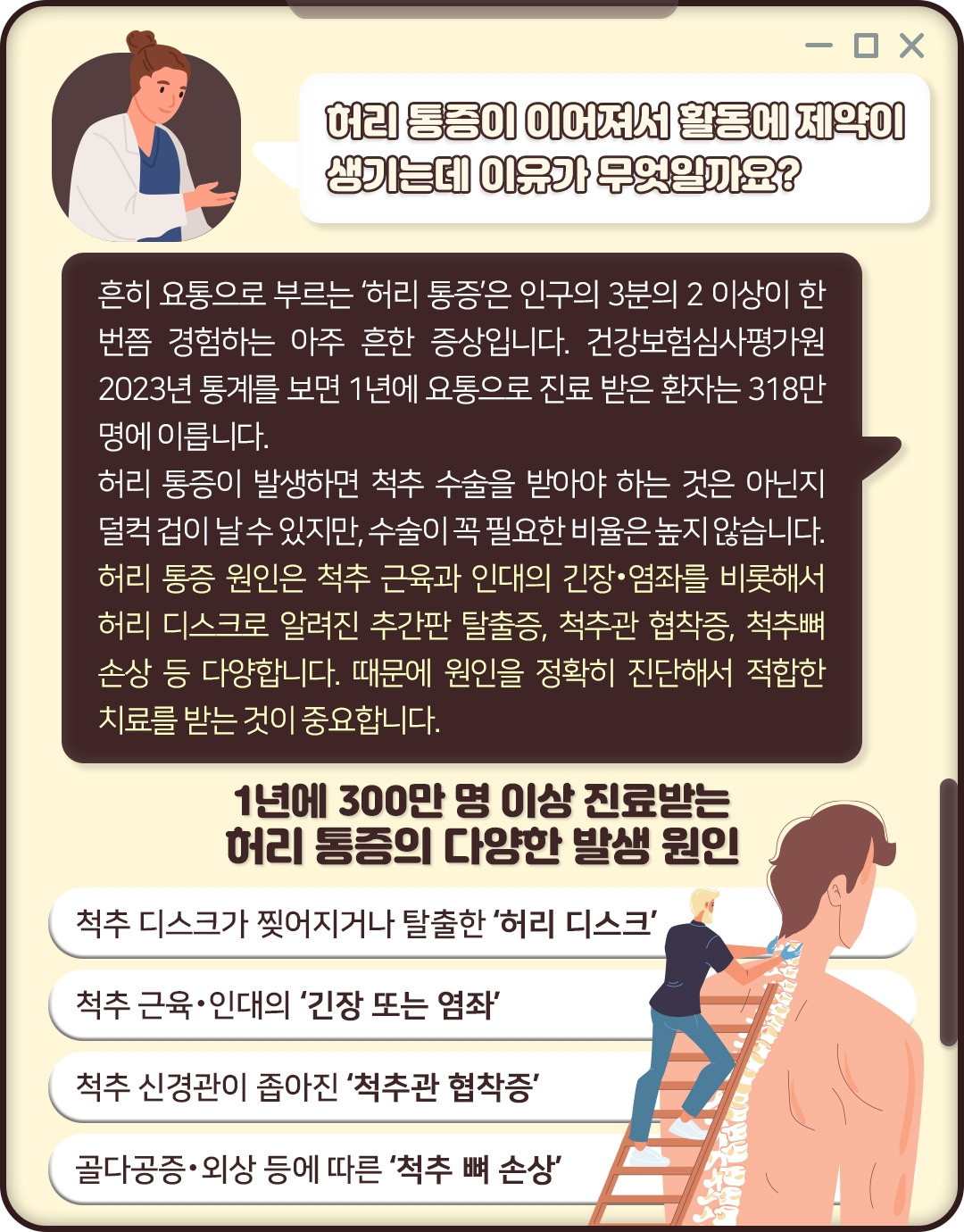 허리 신경주사_02 .jpg