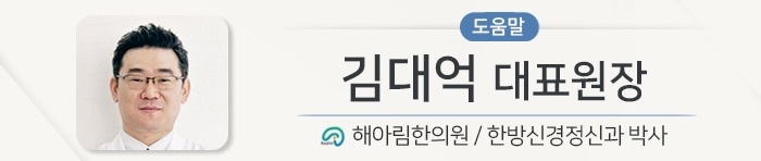 김대억 대표원장 도움말_190830.jpg