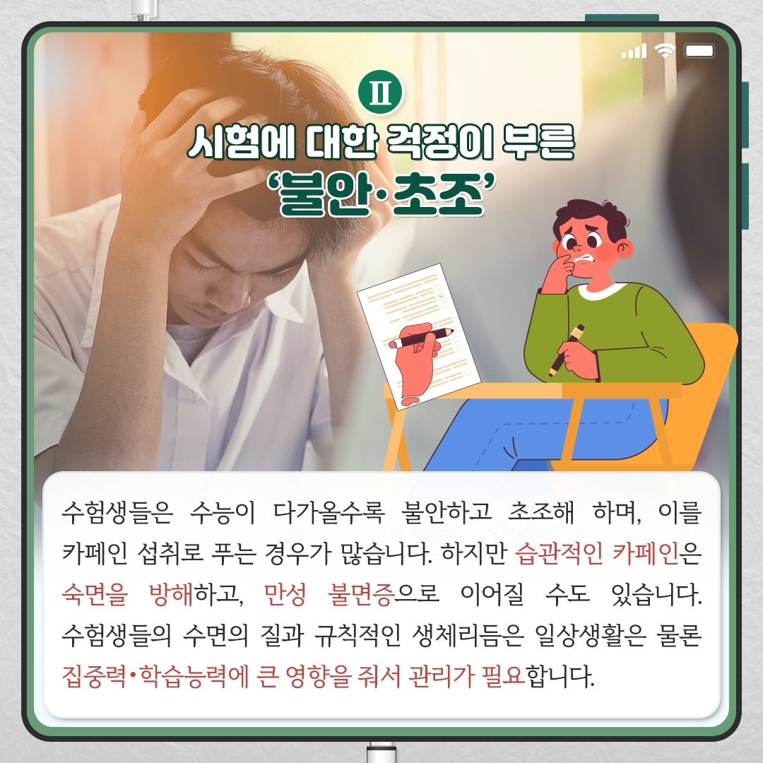 수능건강_05.jpg