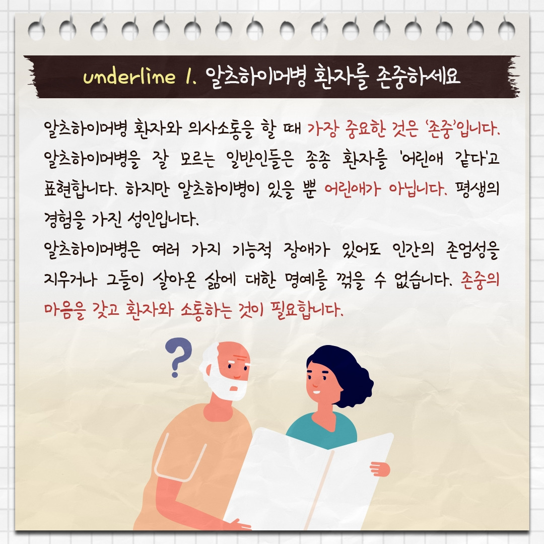 알츠하이머_04.jpg