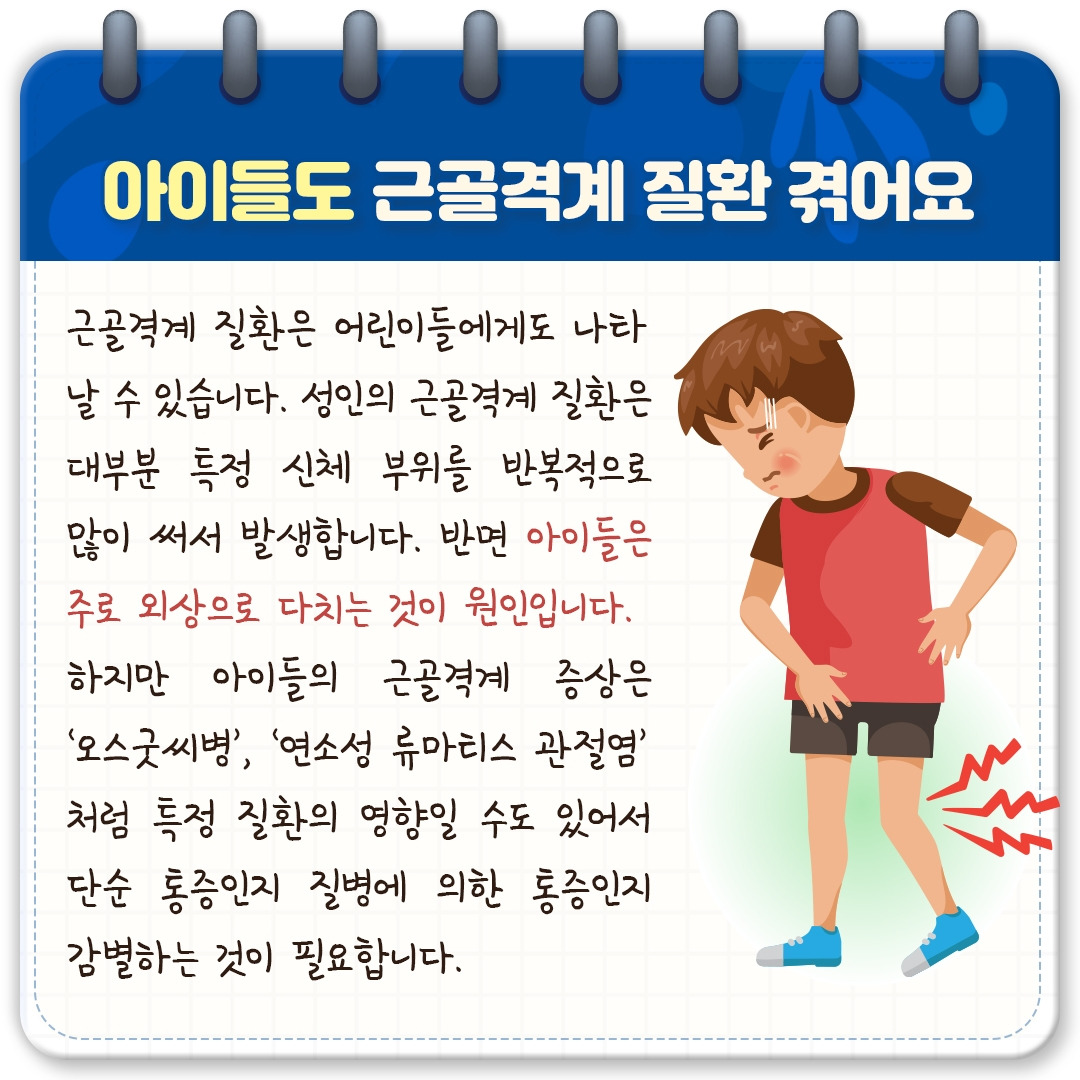 근골격계 질환_04.jpg