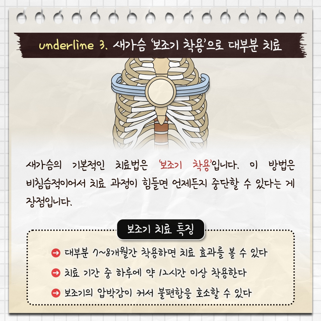 오목가슴_추가3번.jpg