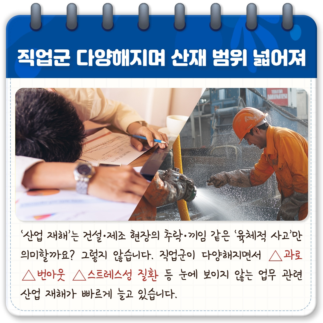 산업재해_02.jpg