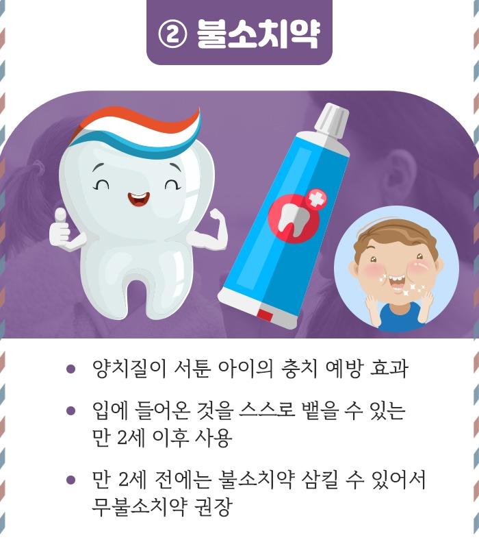 칫솔‧불소치약‧치실_4 .jpg