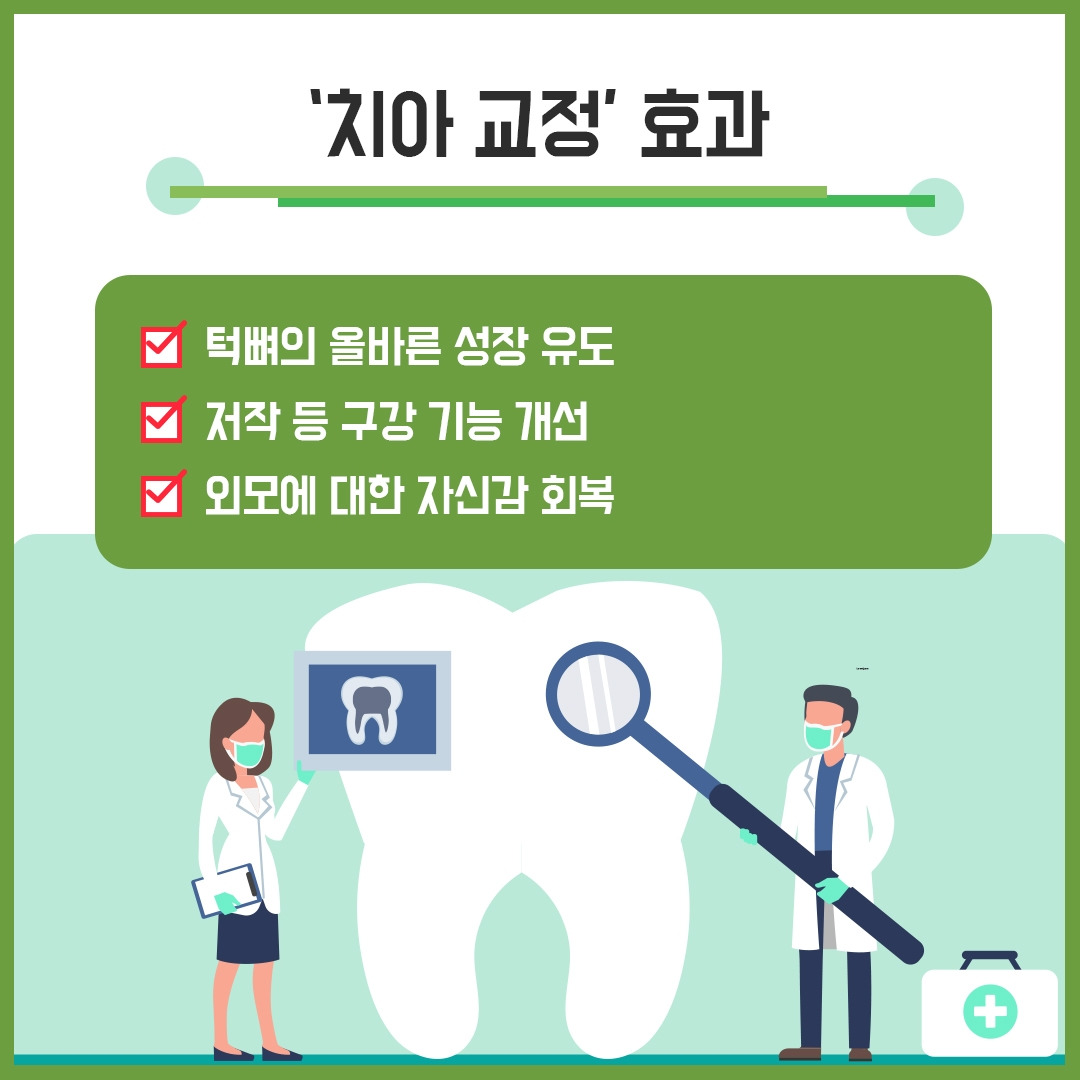 소아치과교정3.jpg