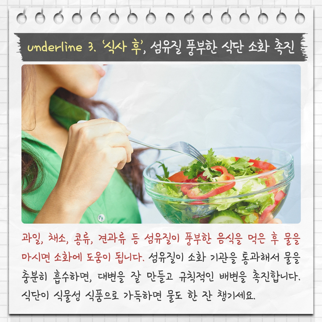 적절한 수분보충_05.jpg