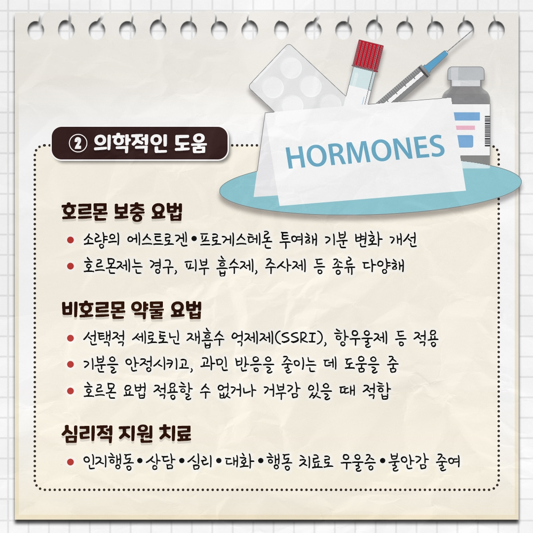 폐경기 분노_05.jpg