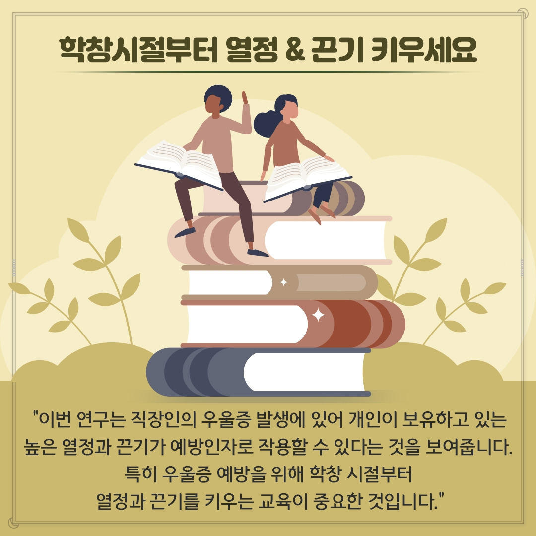그릿_08_힐팁.jpg