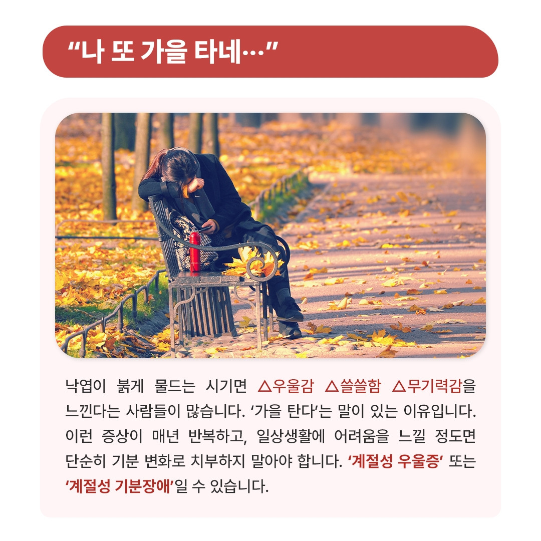 계절성우울증_02.jpg