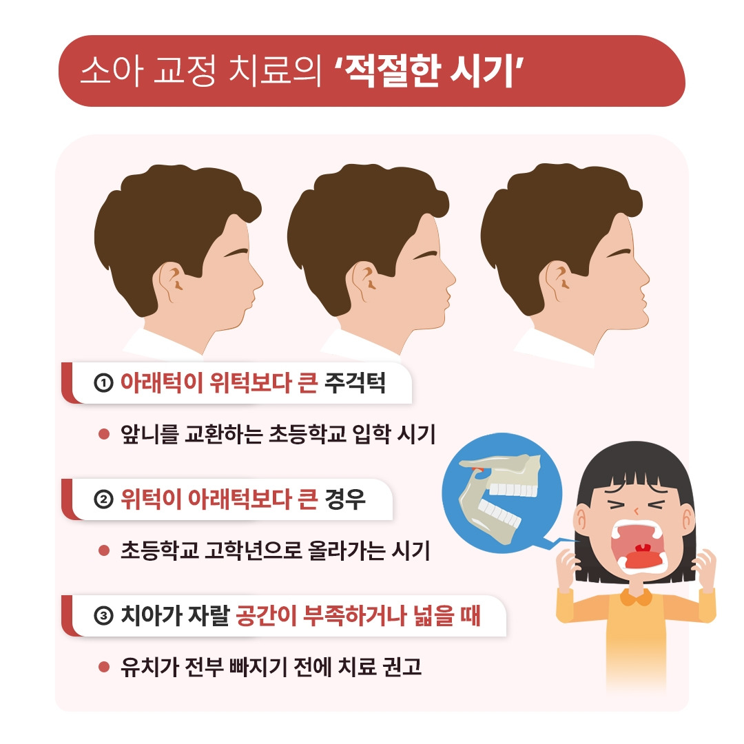 소아교정_03.jpg