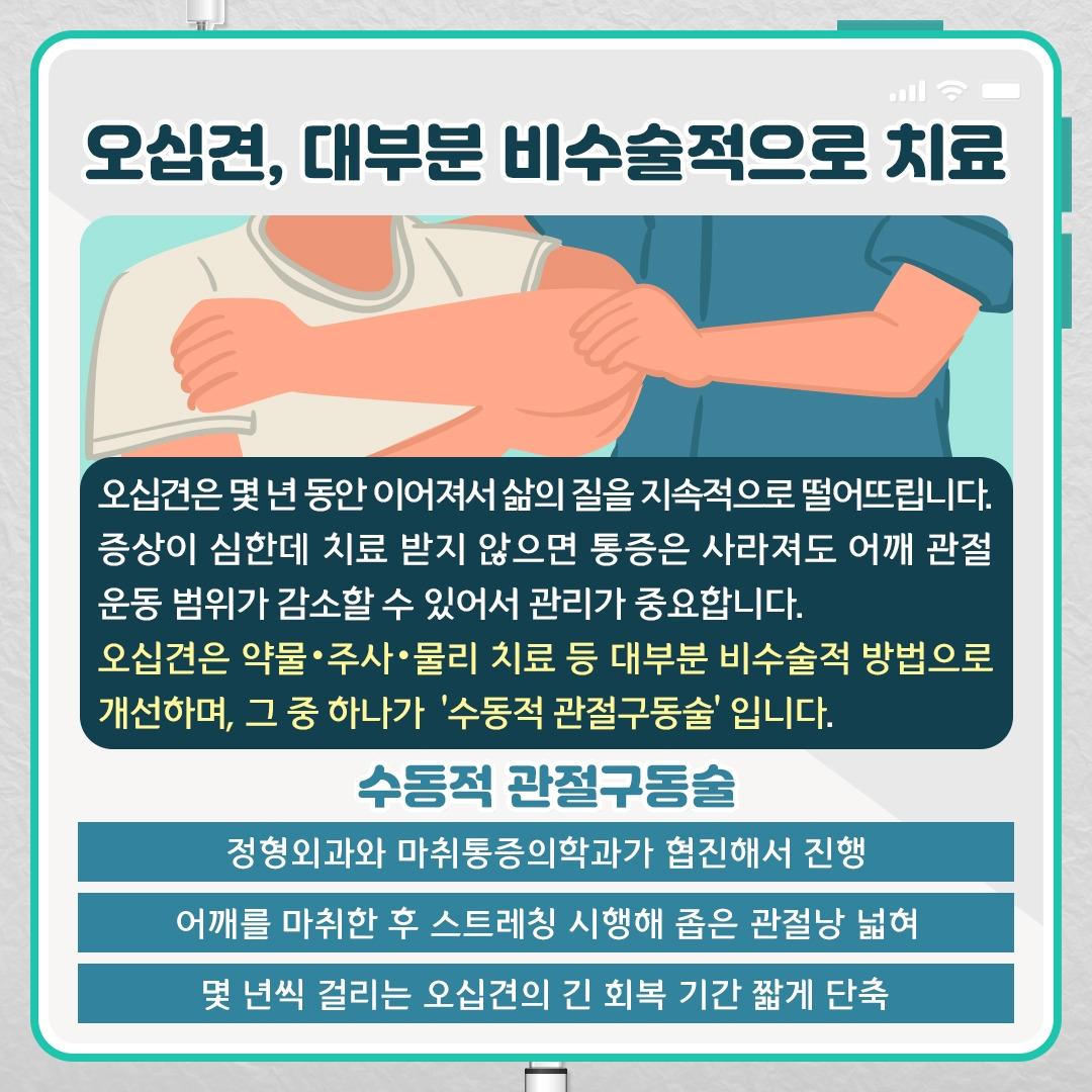 어깨질환_04 .jpg