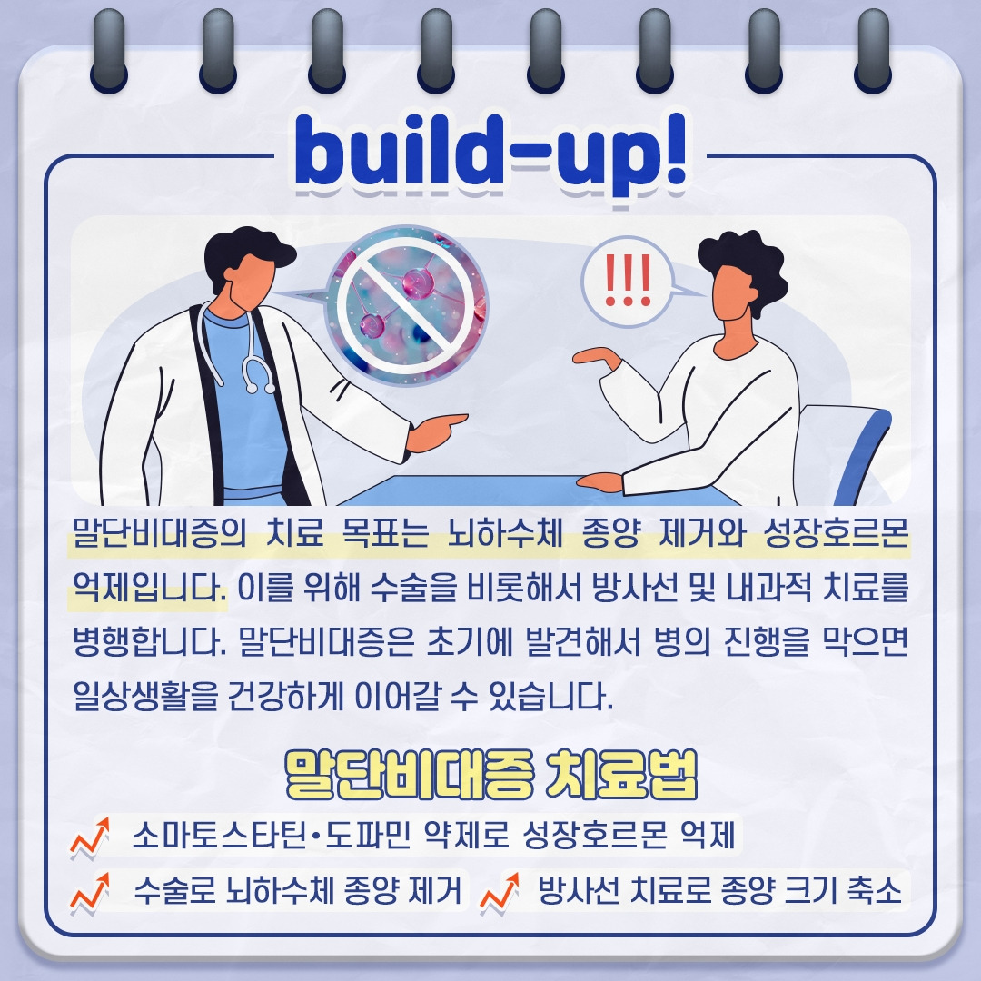 말단비대증_06.jpg