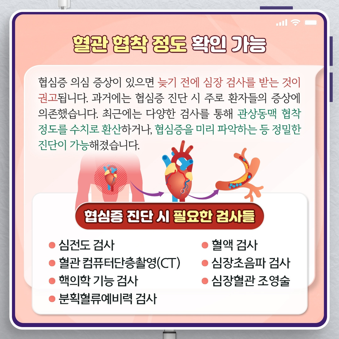 협심증_04.jpg