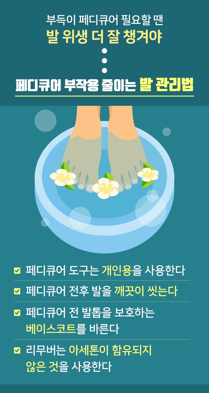페디큐어_04.jpg