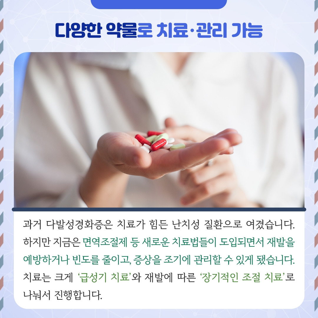 다발성경화증_06.jpg