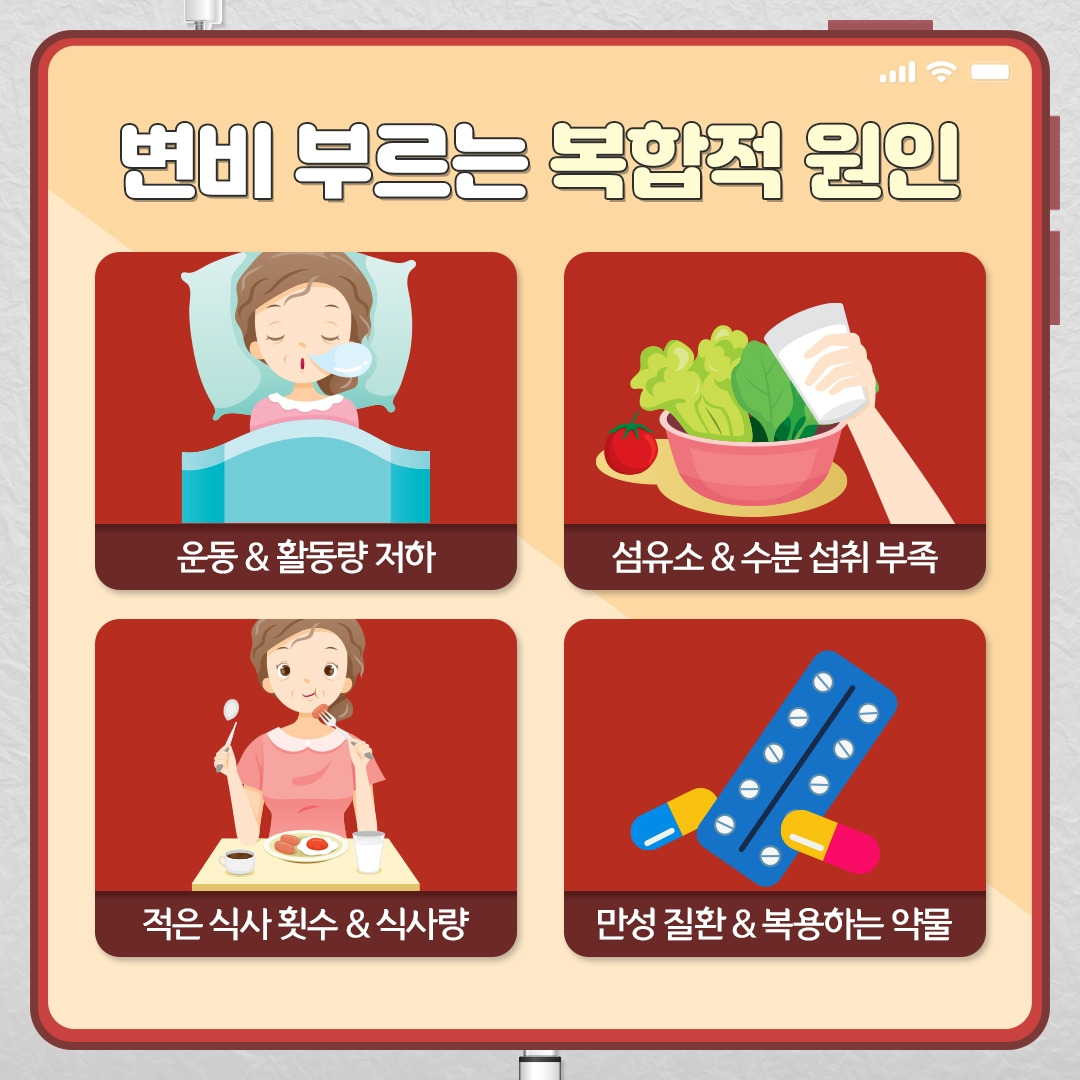 노인변비_04.jpg