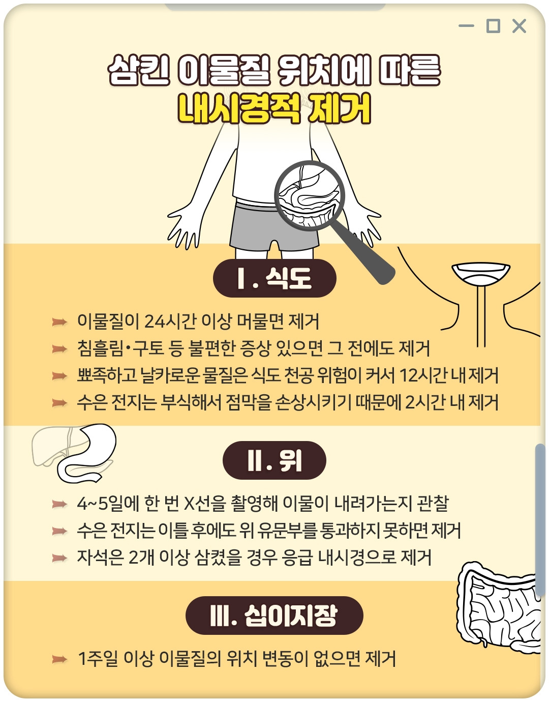 소아내시경_07.jpg