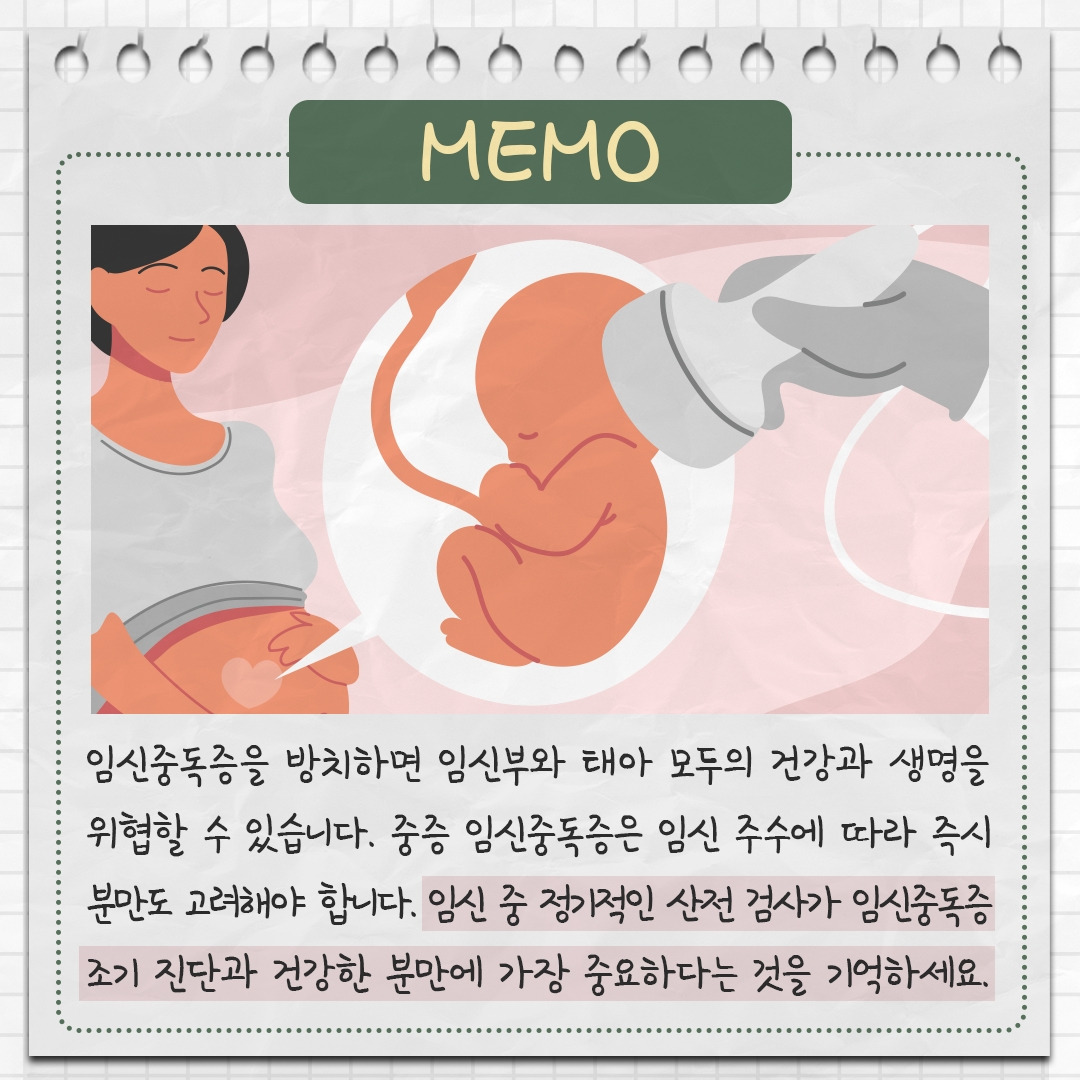 임신중독증 9.jpg