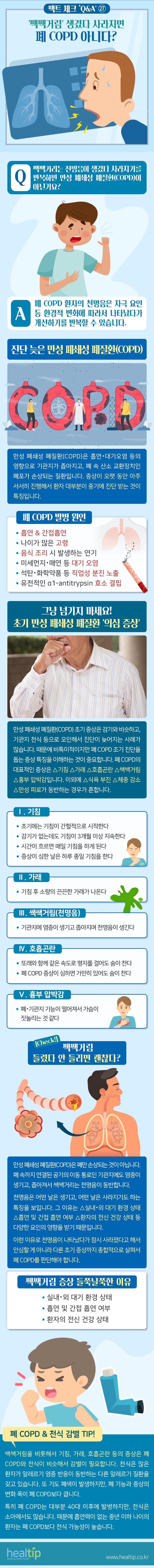 팩트체크27_힐팁.jpg