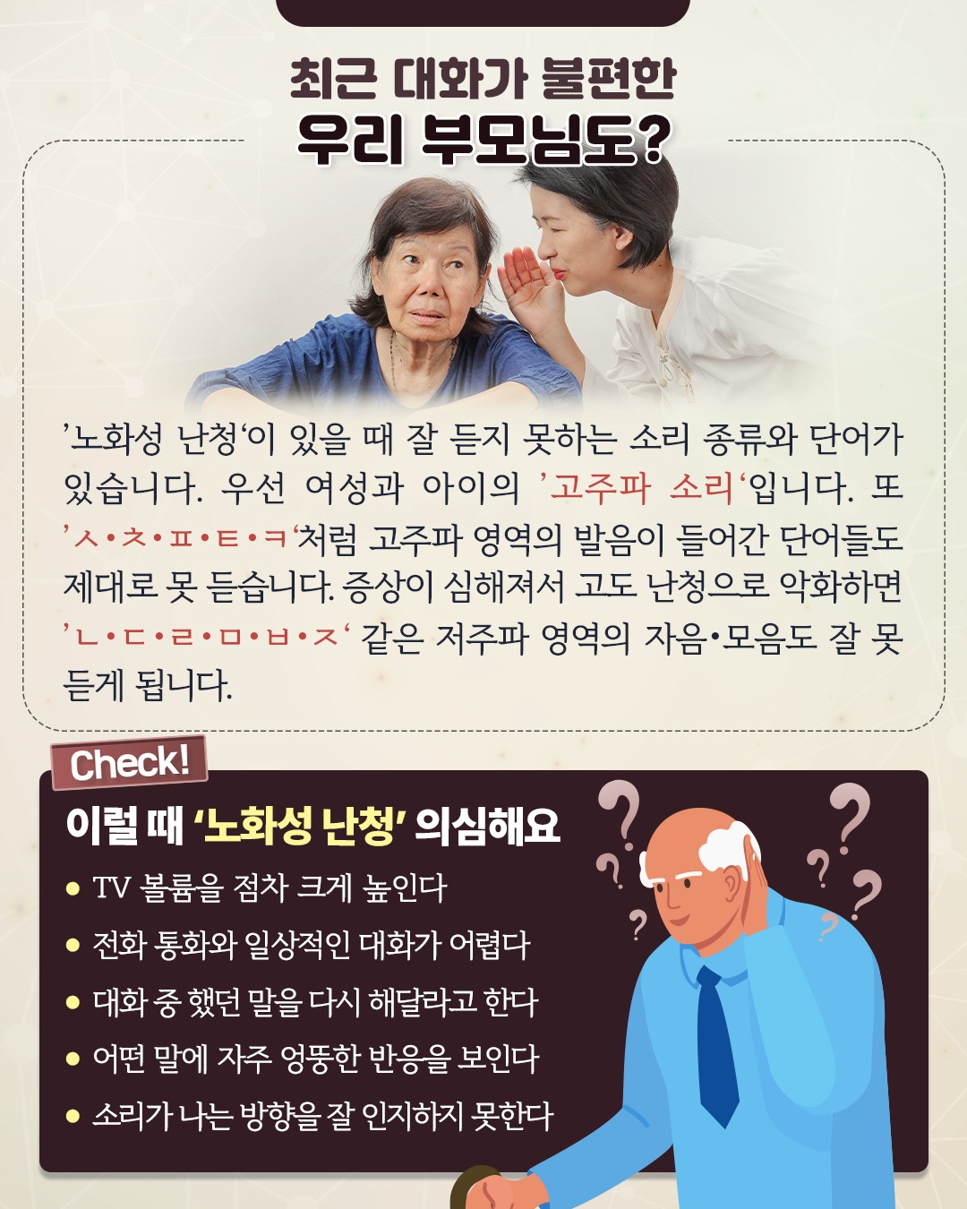 난청과치매_07.jpg