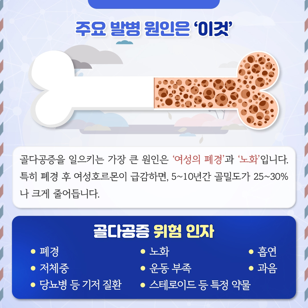골다공증_03.jpg