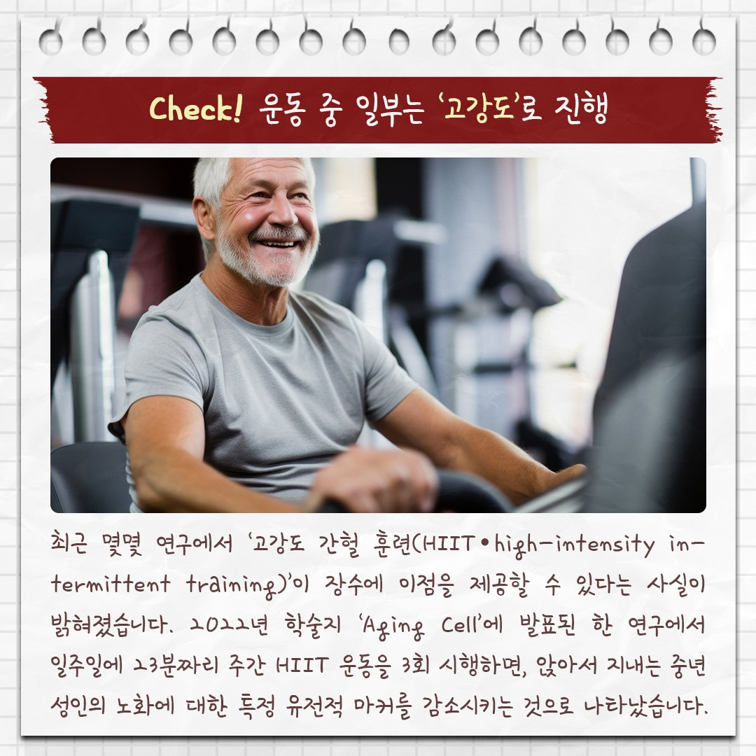 장수습관_05 .jpg