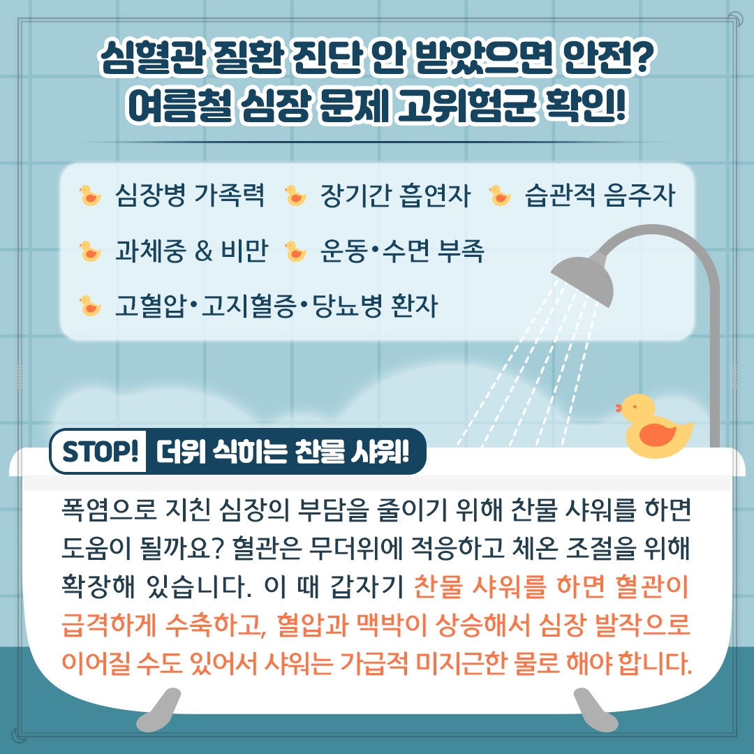 심혈관질환_07.jpg
