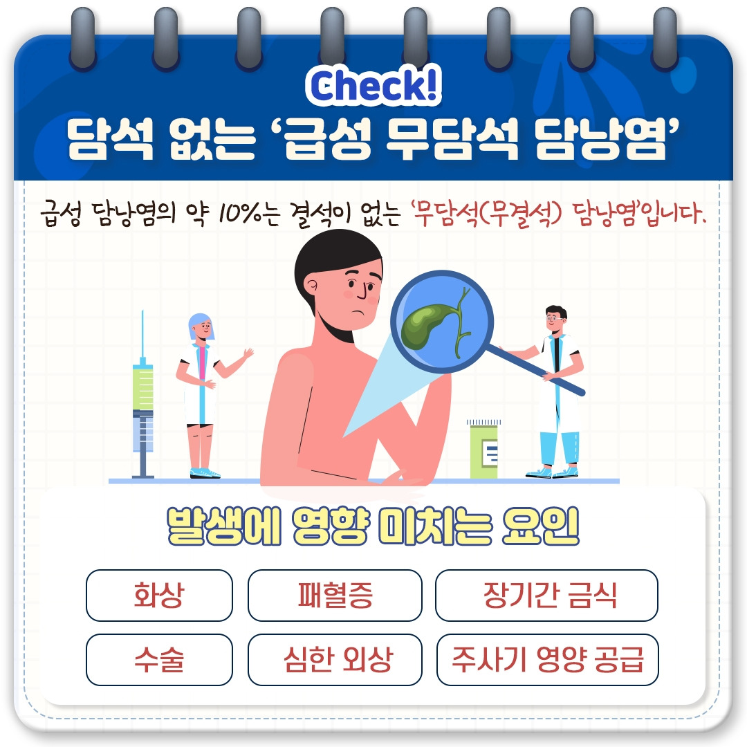 무결석 담낭염_04.jpg