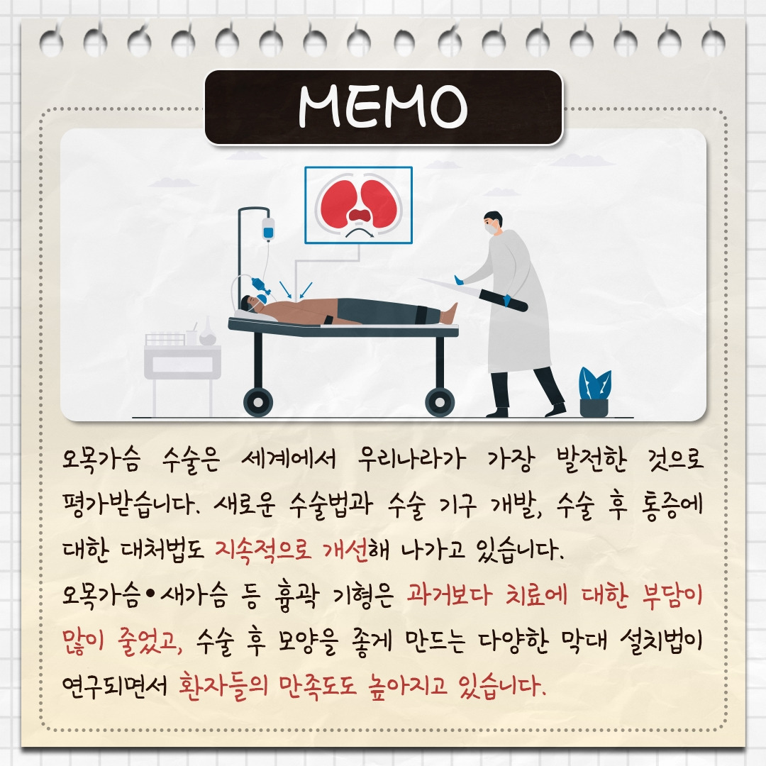 오목가슴_07.jpg