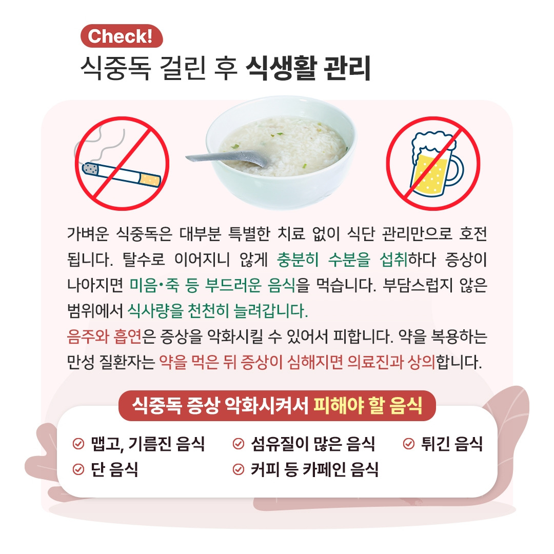 장마철건강_08.jpg